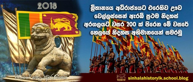 indipendence 2018 shlk